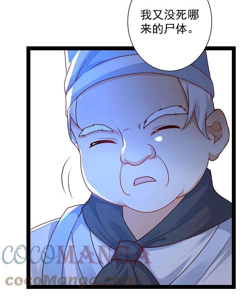 最强桃花运260话 直接灭了？？？