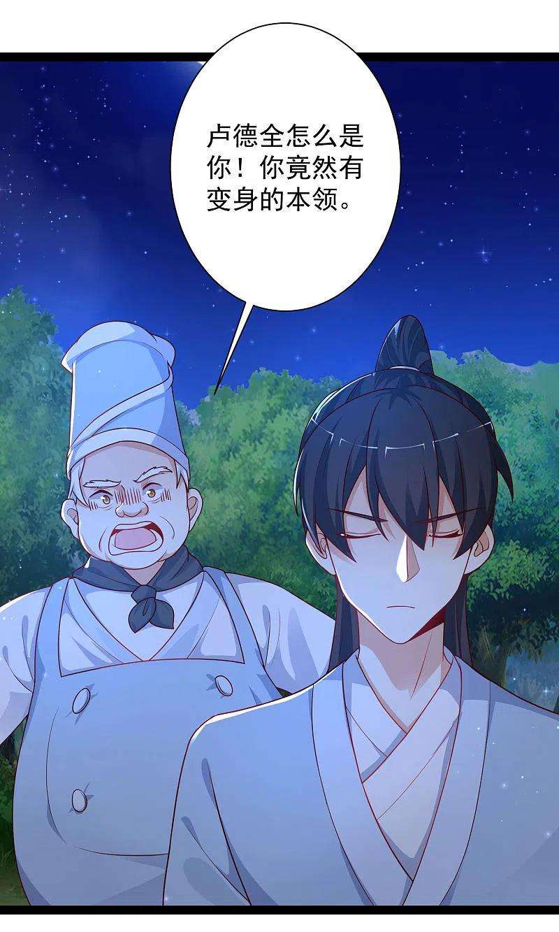 最强桃花运260话 直接灭了？？？