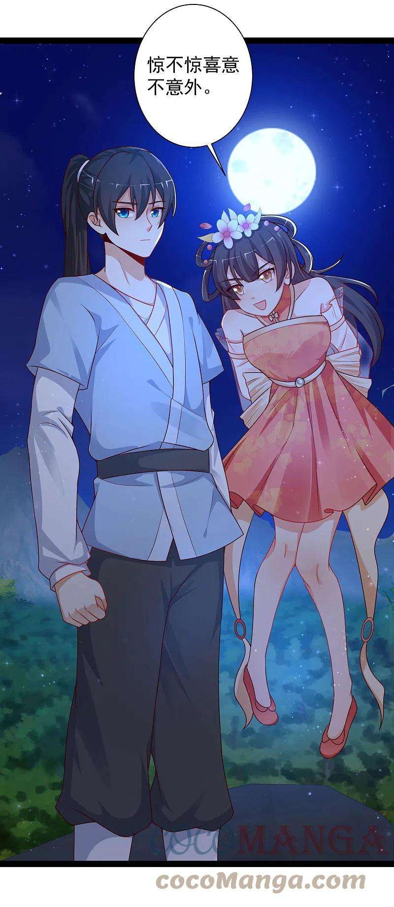 最强桃花运260话 直接灭了？？？