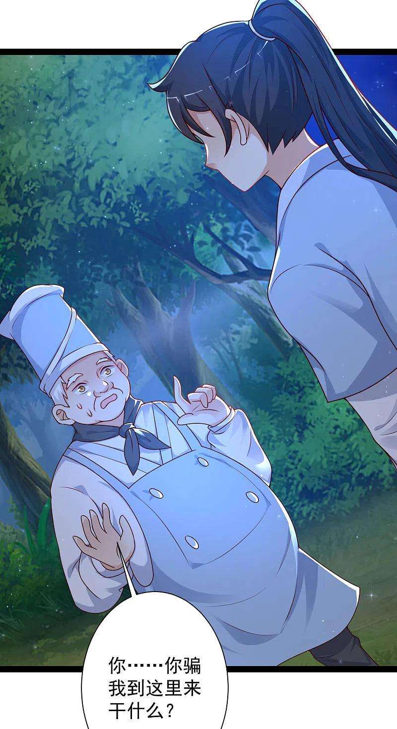 最强桃花运260话 直接灭了？？？