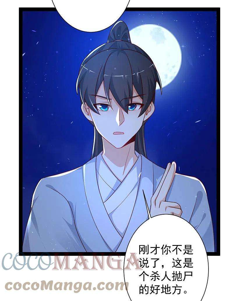 最强桃花运260话 直接灭了？？？