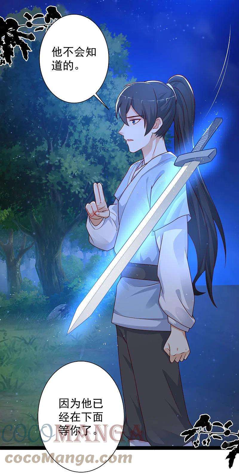 最强桃花运260话 直接灭了？？？