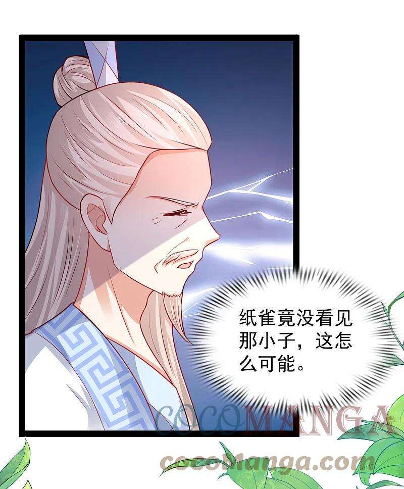 最强桃花运260话 直接灭了？？？