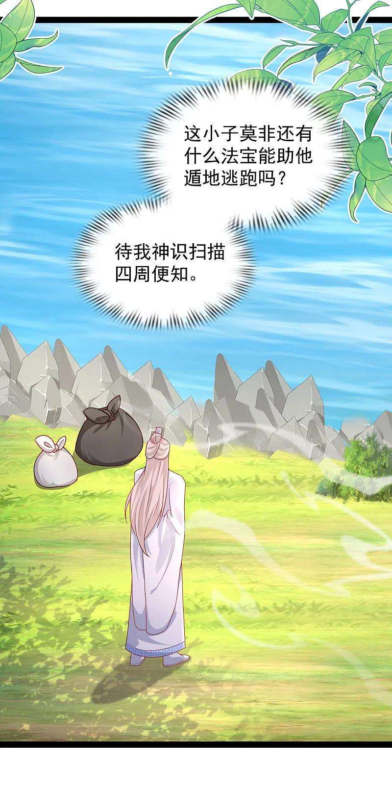 最强桃花运260话 直接灭了？？？