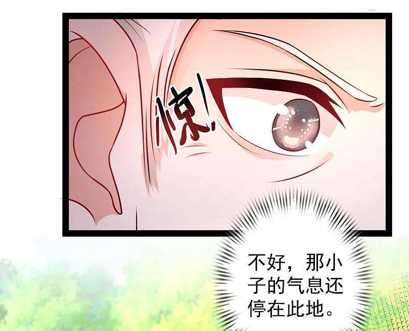 最强桃花运260话 直接灭了？？？