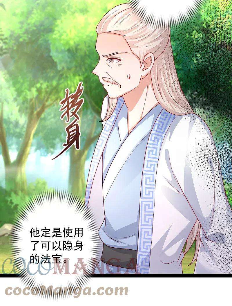 最强桃花运260话 直接灭了？？？