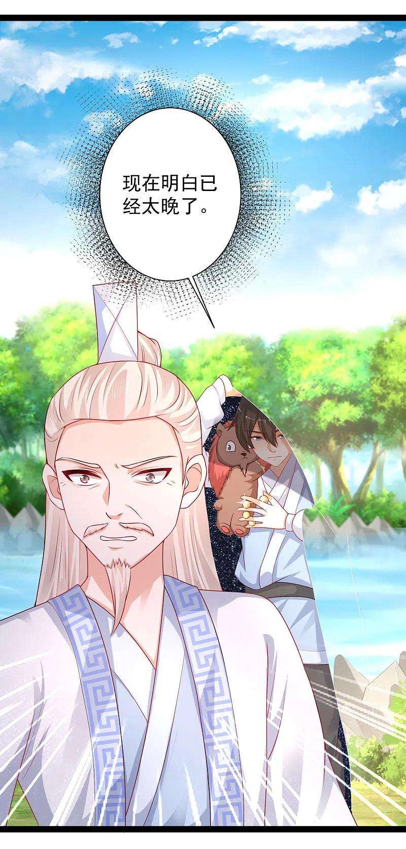 最强桃花运260话 直接灭了？？？