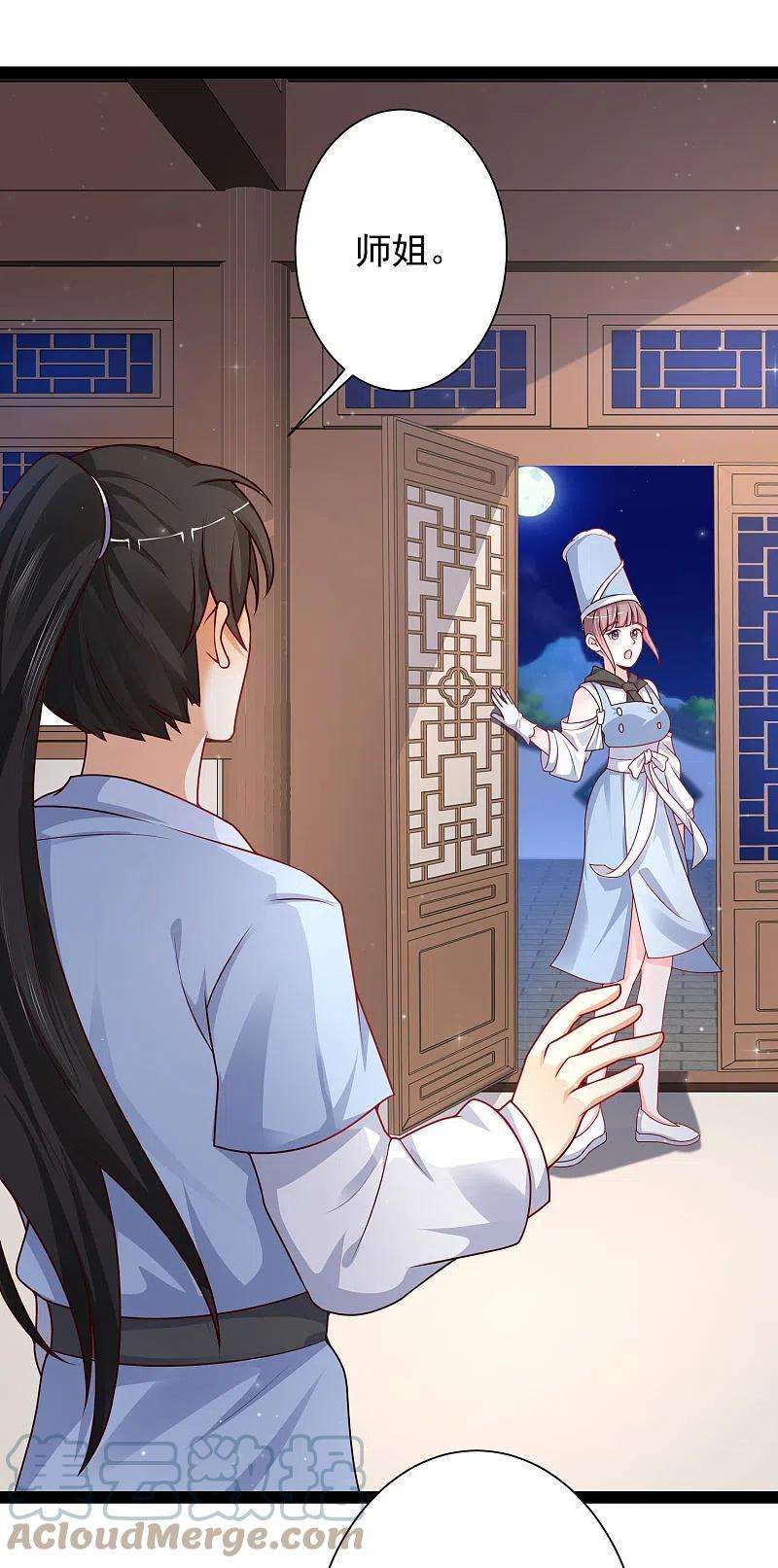 最强桃花运261话 你究竟是什么人？？？