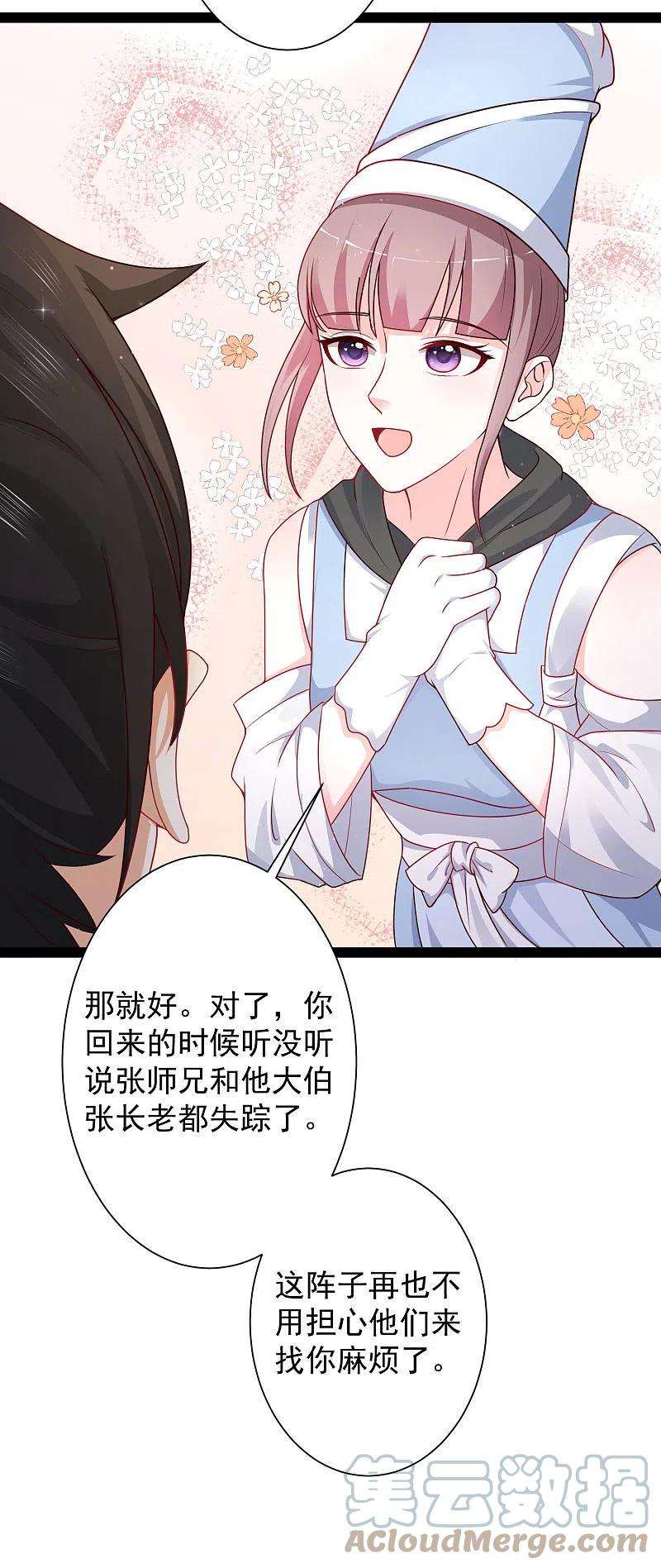 最强桃花运261话 你究竟是什么人？？？