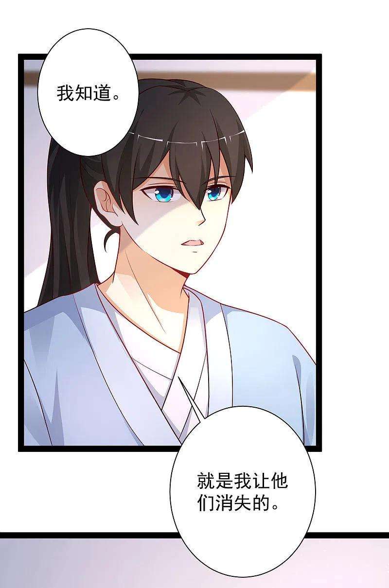 最强桃花运261话 你究竟是什么人？？？