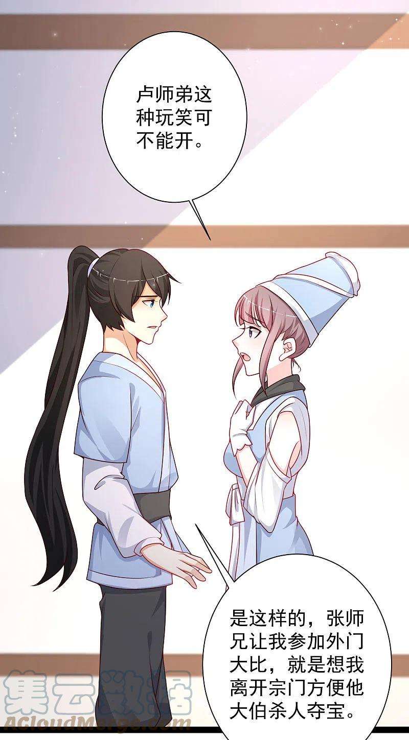 最强桃花运261话 你究竟是什么人？？？