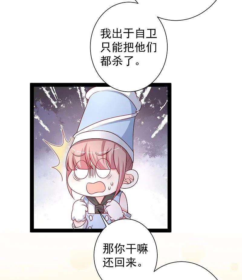 最强桃花运261话 你究竟是什么人？？？