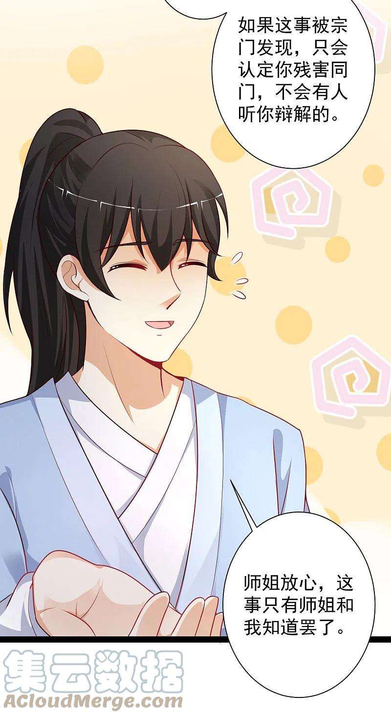 最强桃花运261话 你究竟是什么人？？？