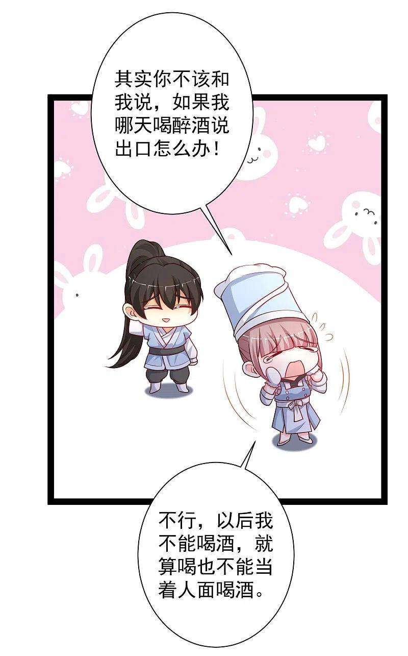 最强桃花运261话 你究竟是什么人？？？