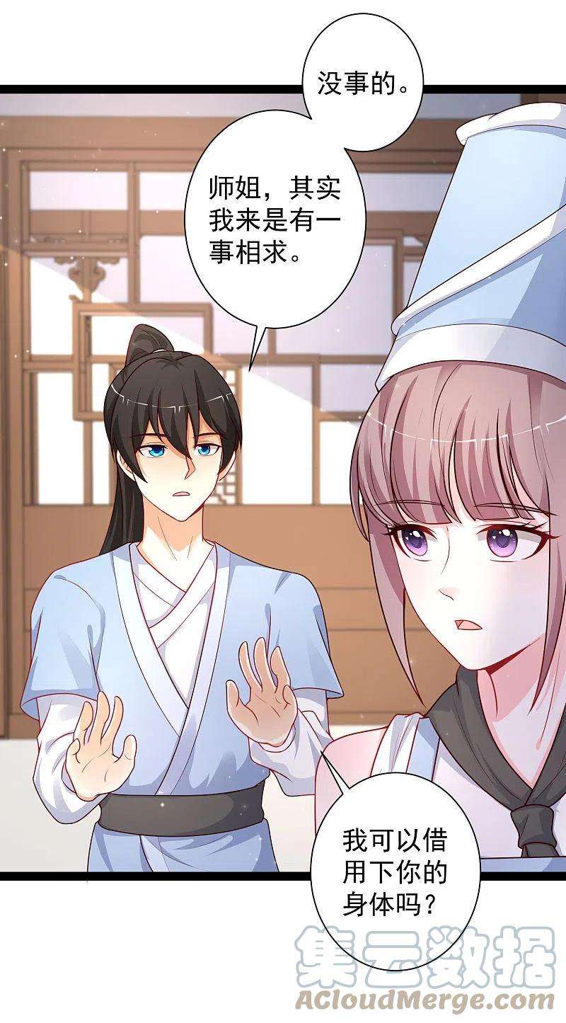 最强桃花运261话 你究竟是什么人？？？