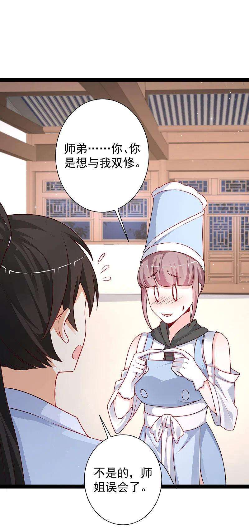 最强桃花运261话 你究竟是什么人？？？