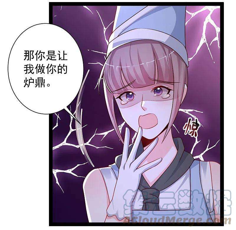 最强桃花运261话 你究竟是什么人？？？