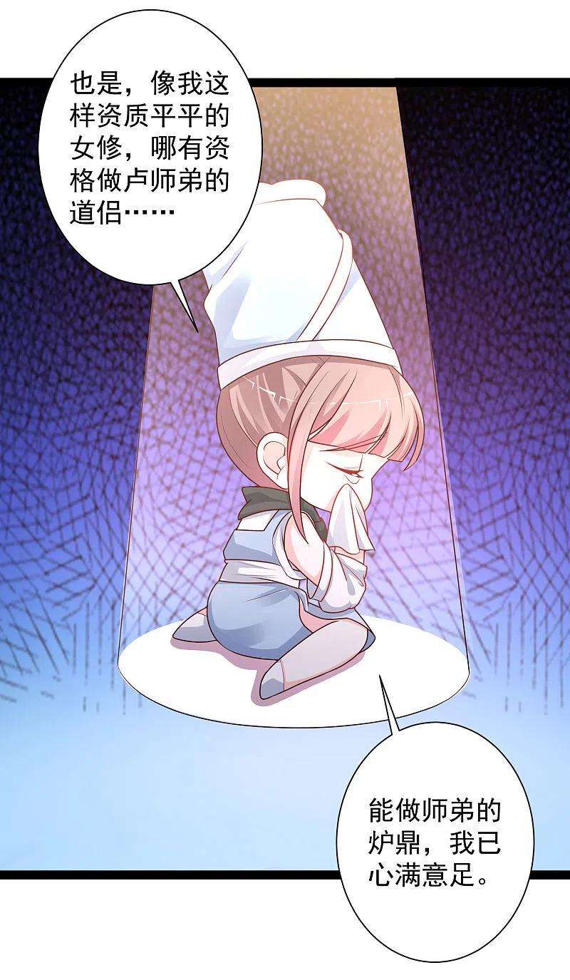 最强桃花运261话 你究竟是什么人？？？