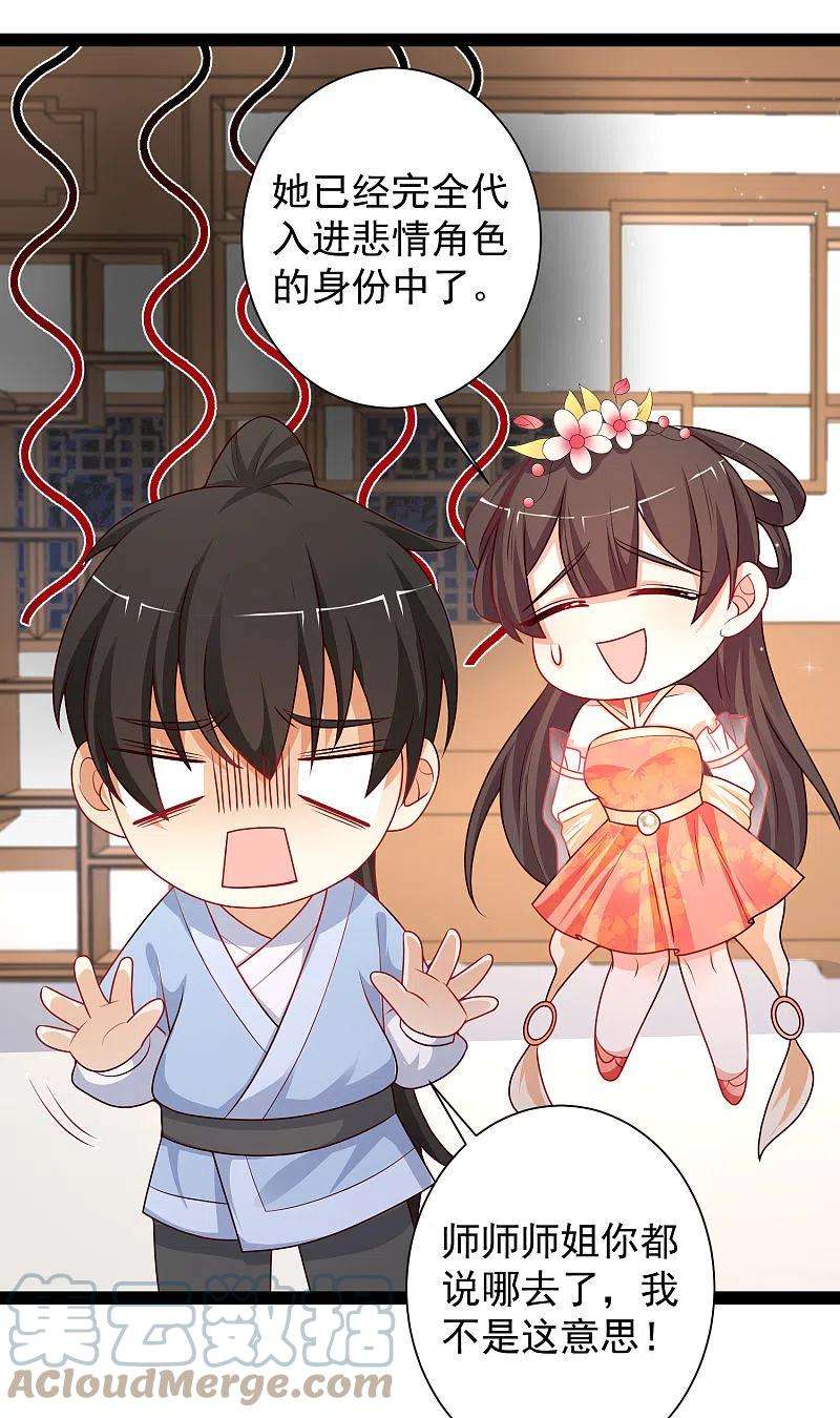 最强桃花运261话 你究竟是什么人？？？