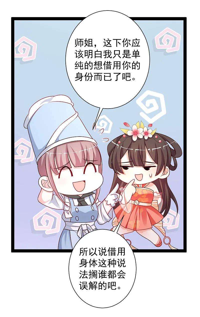 最强桃花运261话 你究竟是什么人？？？