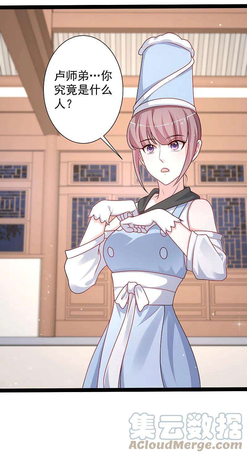 最强桃花运261话 你究竟是什么人？？？