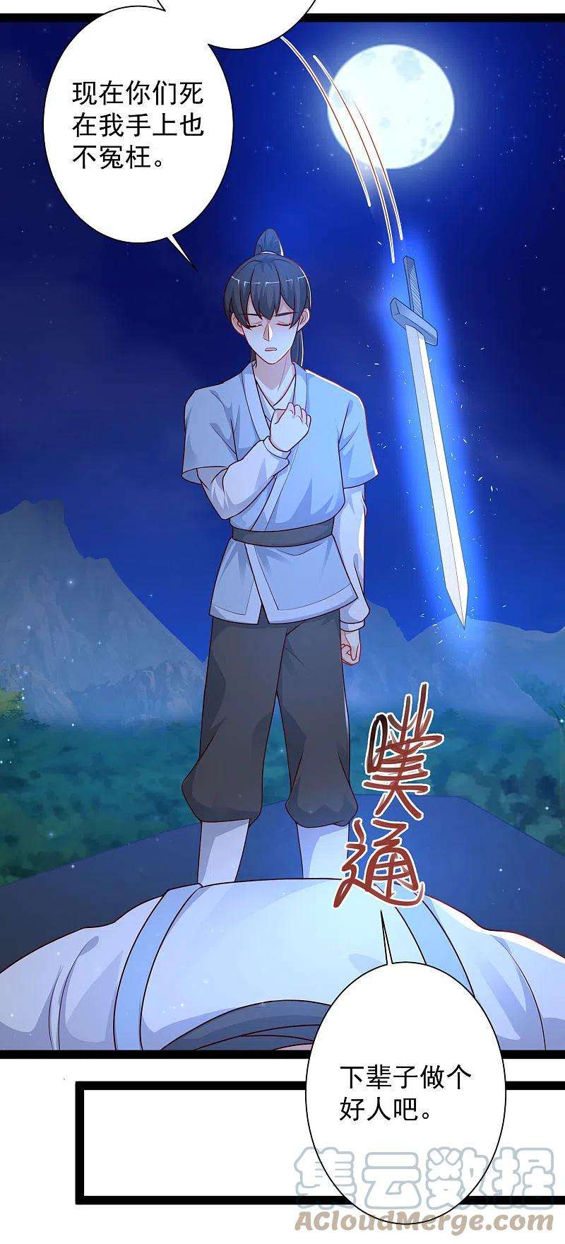 最强桃花运261话 你究竟是什么人？？？