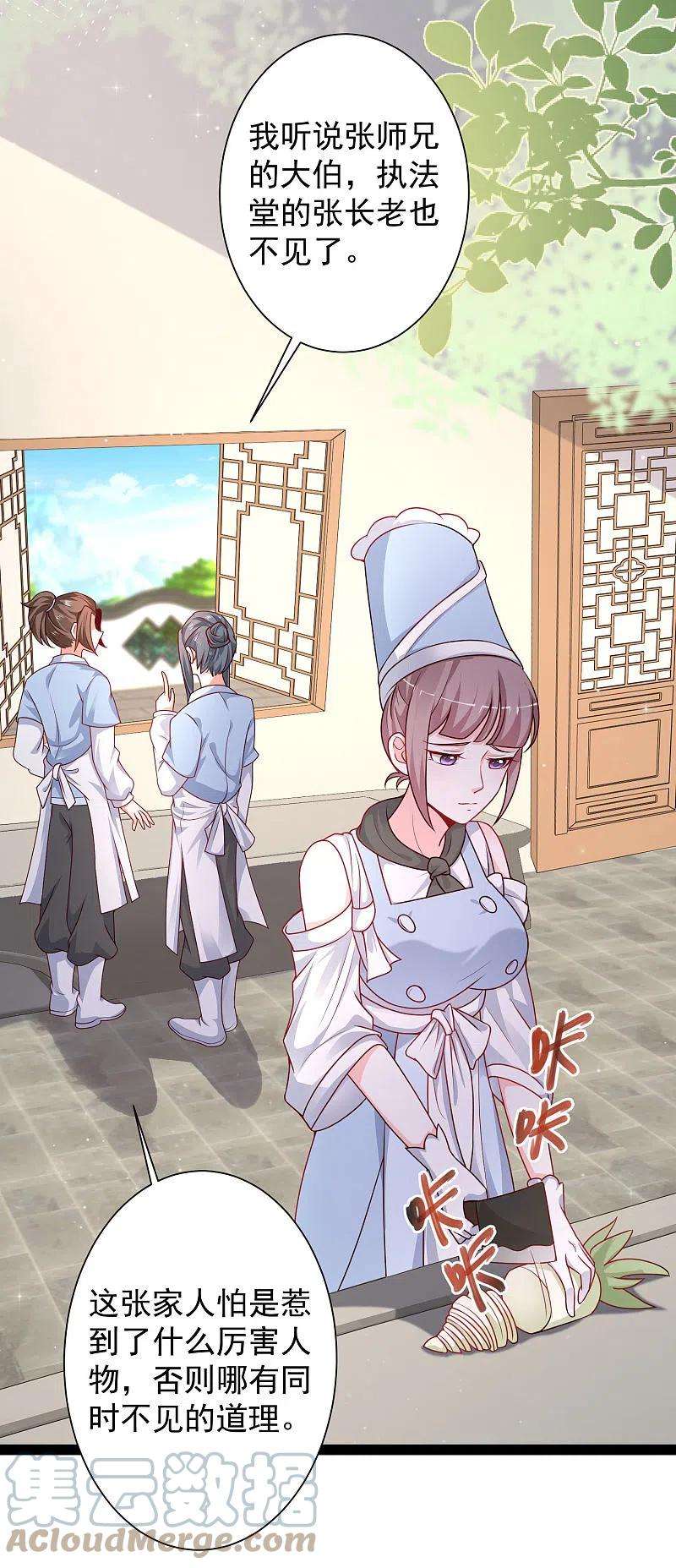 最强桃花运261话 你究竟是什么人？？？