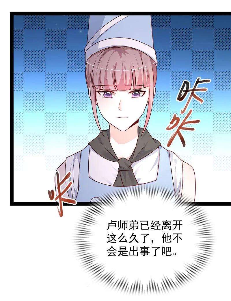 最强桃花运261话 你究竟是什么人？？？