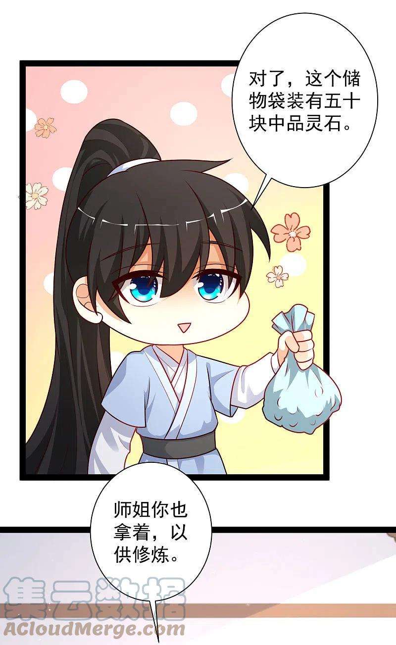 最强桃花运262话 你这么诚实的么？？？