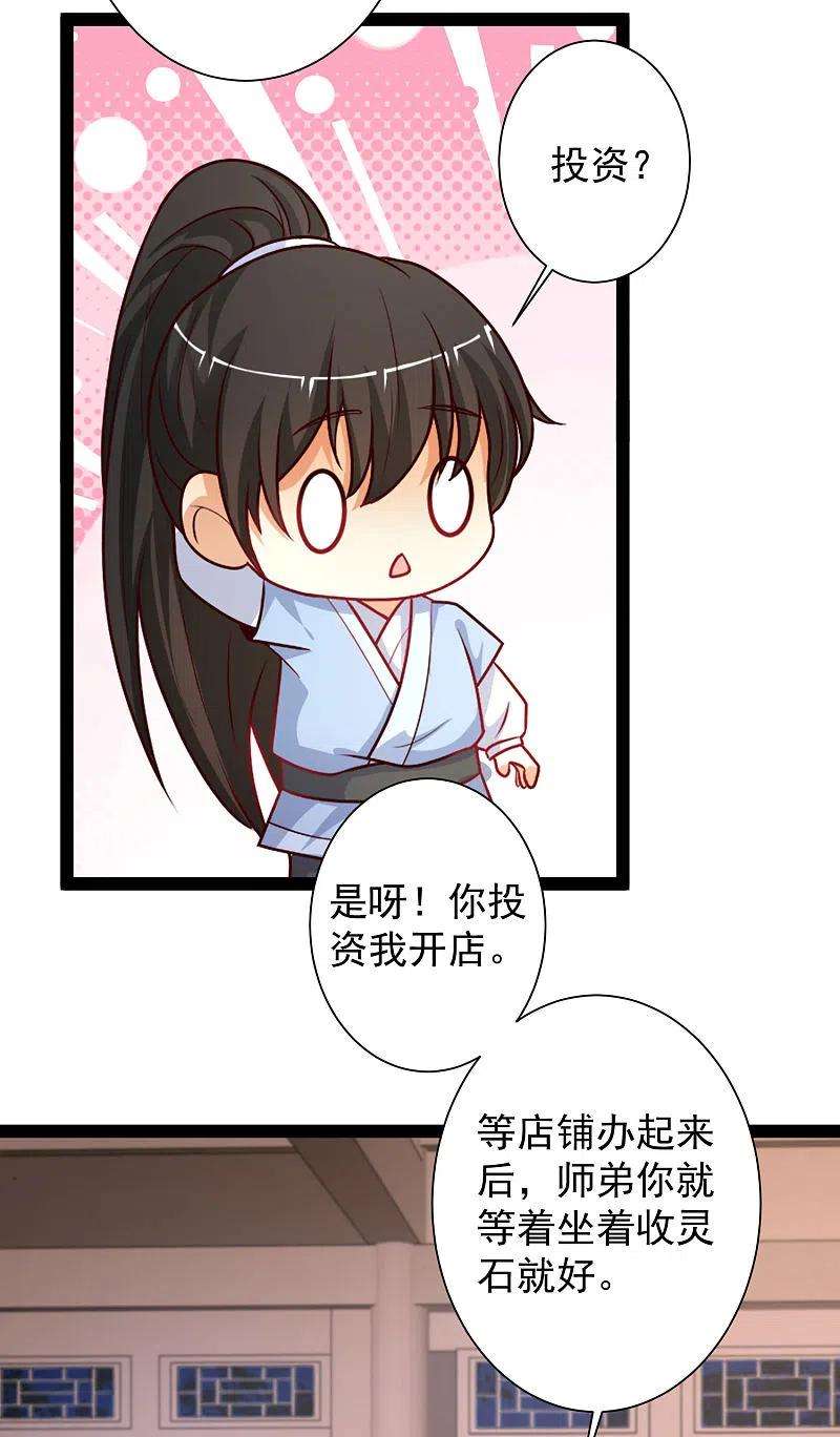 最强桃花运262话 你这么诚实的么？？？