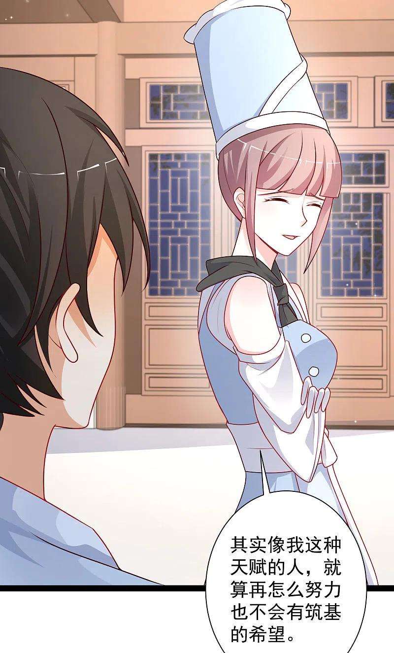 最强桃花运262话 你这么诚实的么？？？