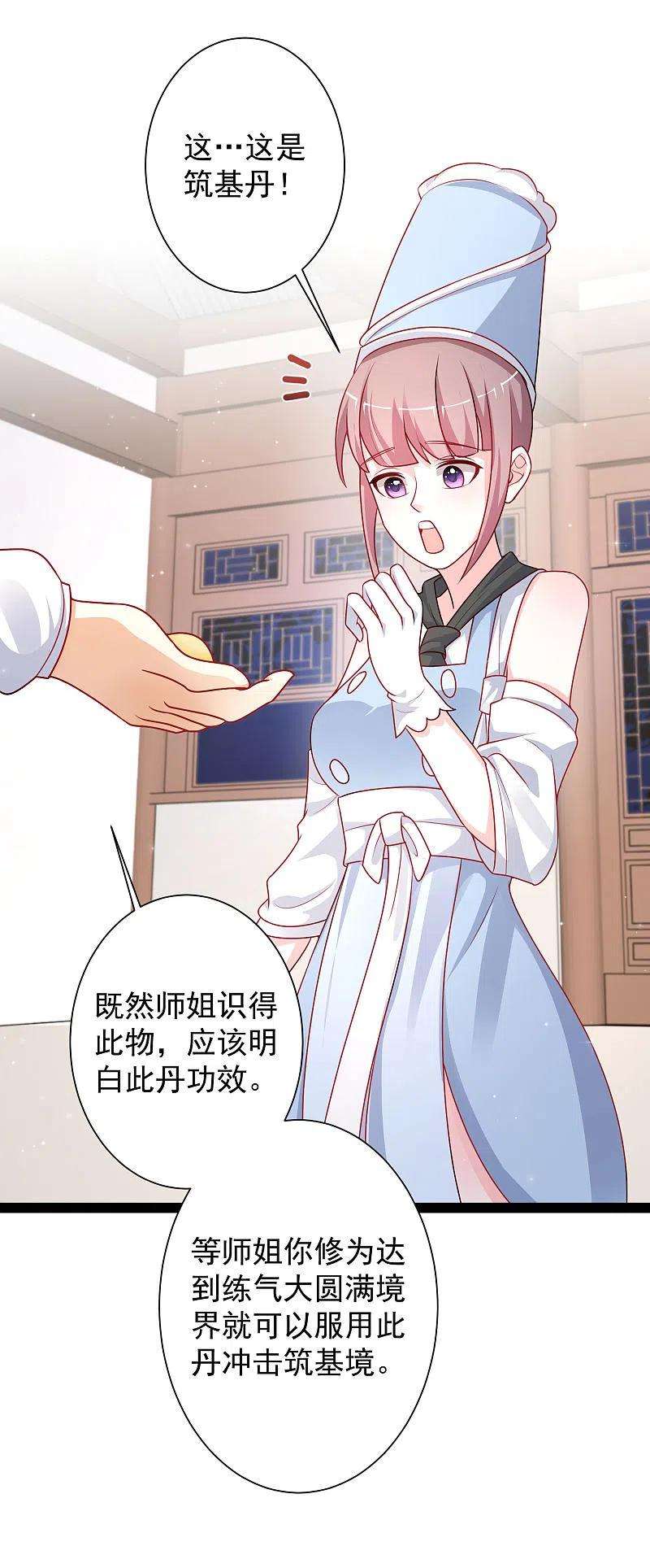 最强桃花运262话 你这么诚实的么？？？