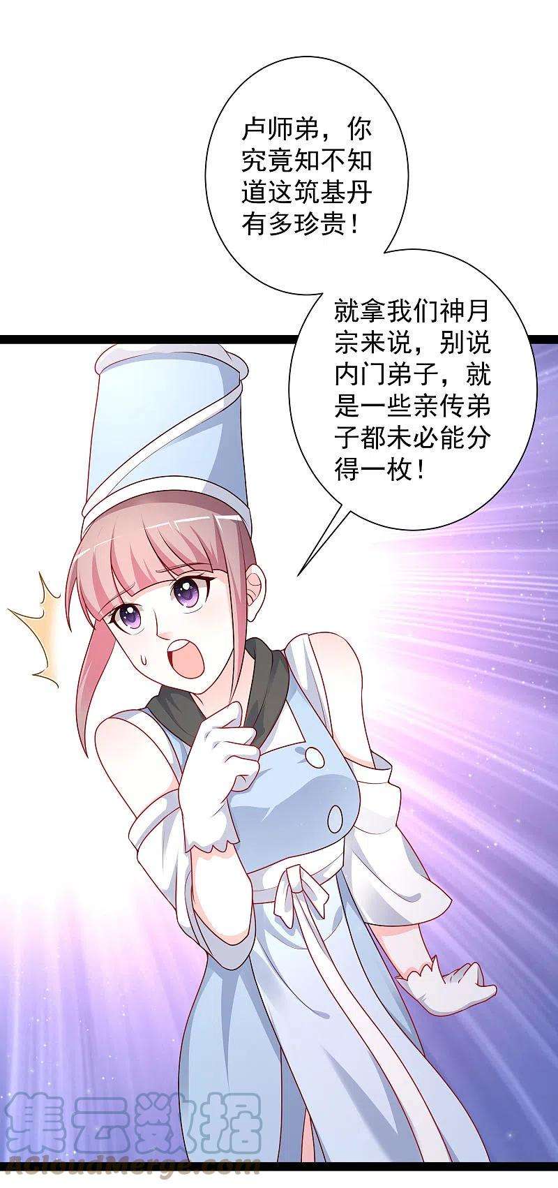 最强桃花运262话 你这么诚实的么？？？