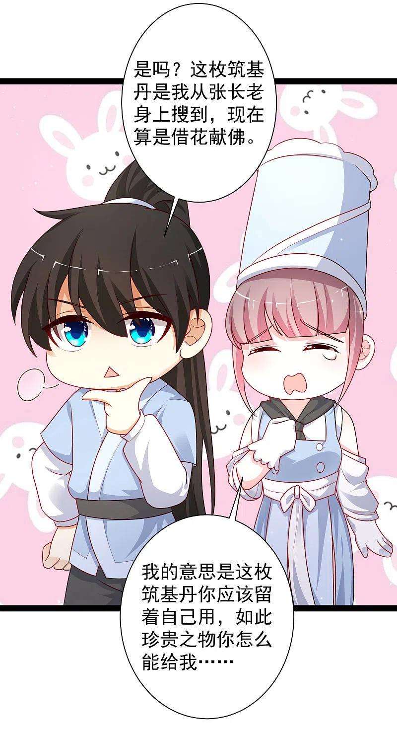 最强桃花运262话 你这么诚实的么？？？