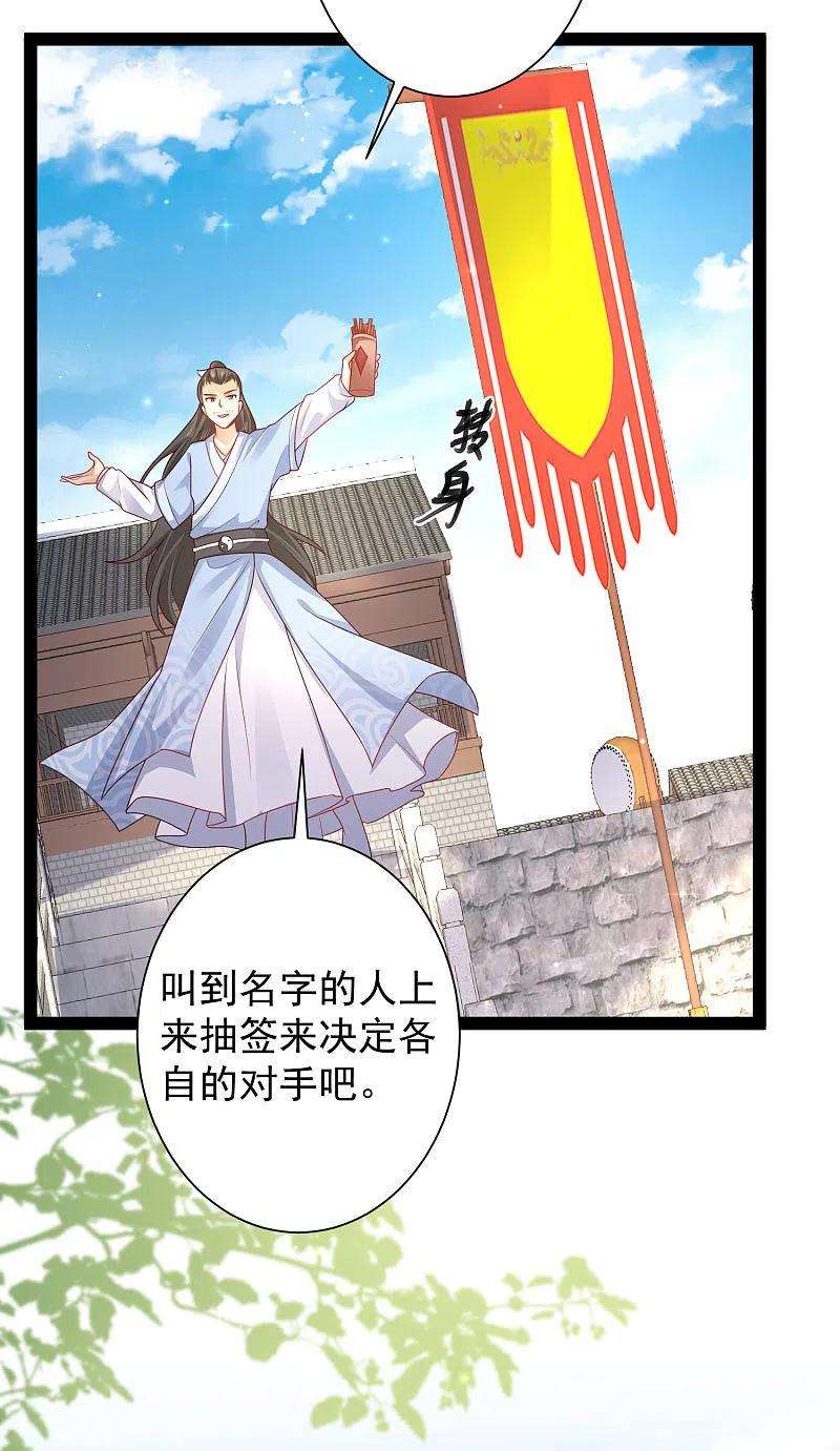 最强桃花运263话 这就打起来了？？？