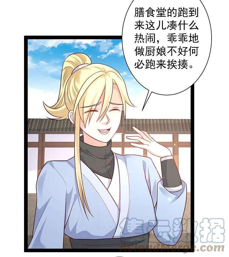 最强桃花运263话 这就打起来了？？？