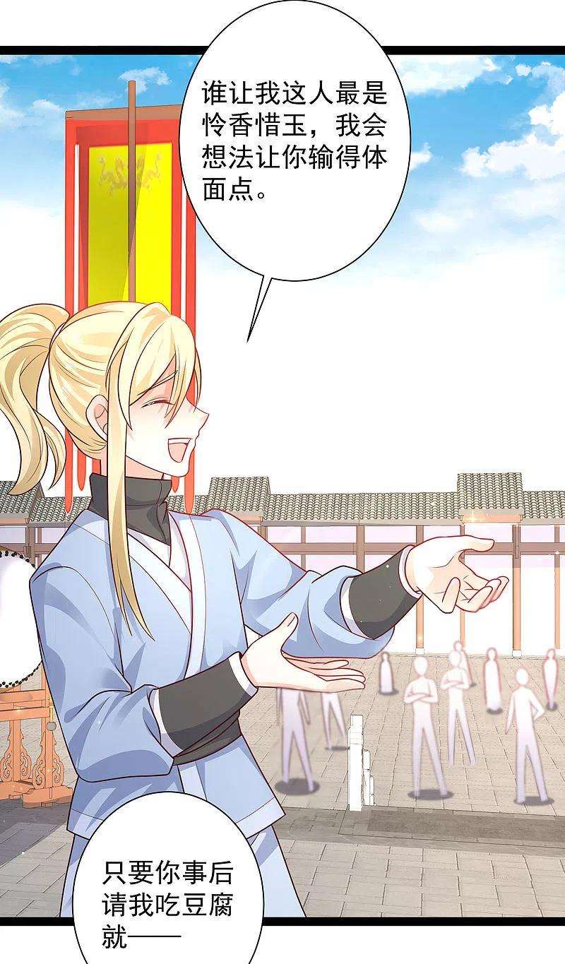 最强桃花运263话 这就打起来了？？？