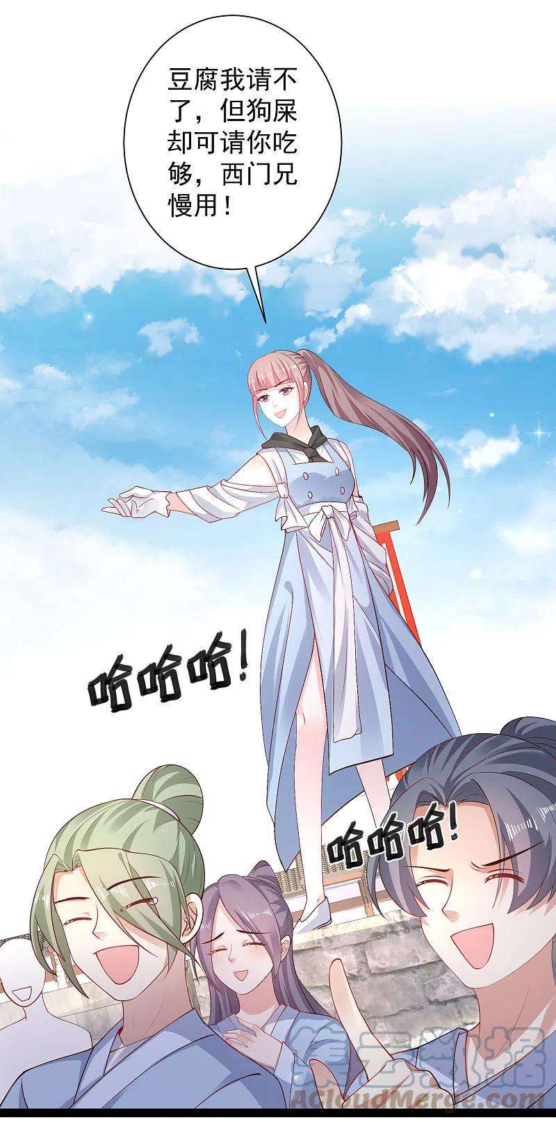 最强桃花运263话 这就打起来了？？？