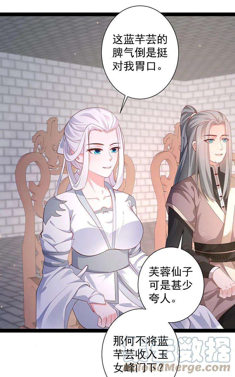 最强桃花运263话 这就打起来了？？？