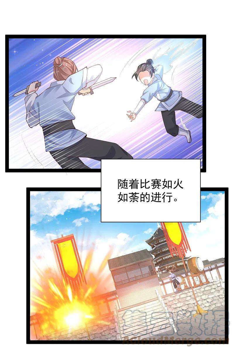 最强桃花运263话 这就打起来了？？？