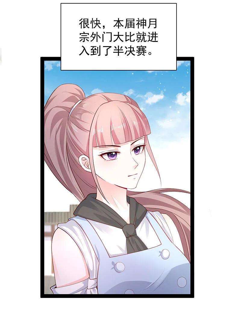 最强桃花运263话 这就打起来了？？？