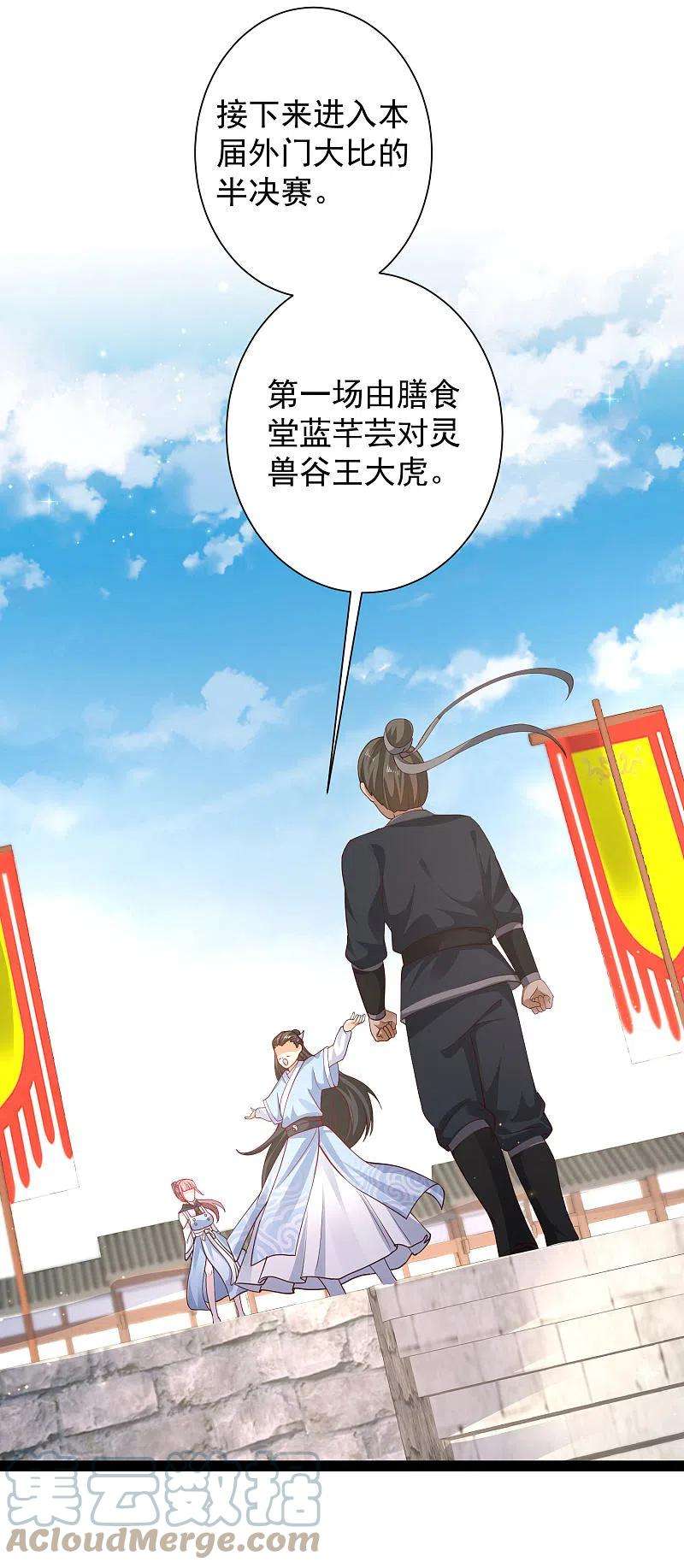 最强桃花运263话 这就打起来了？？？