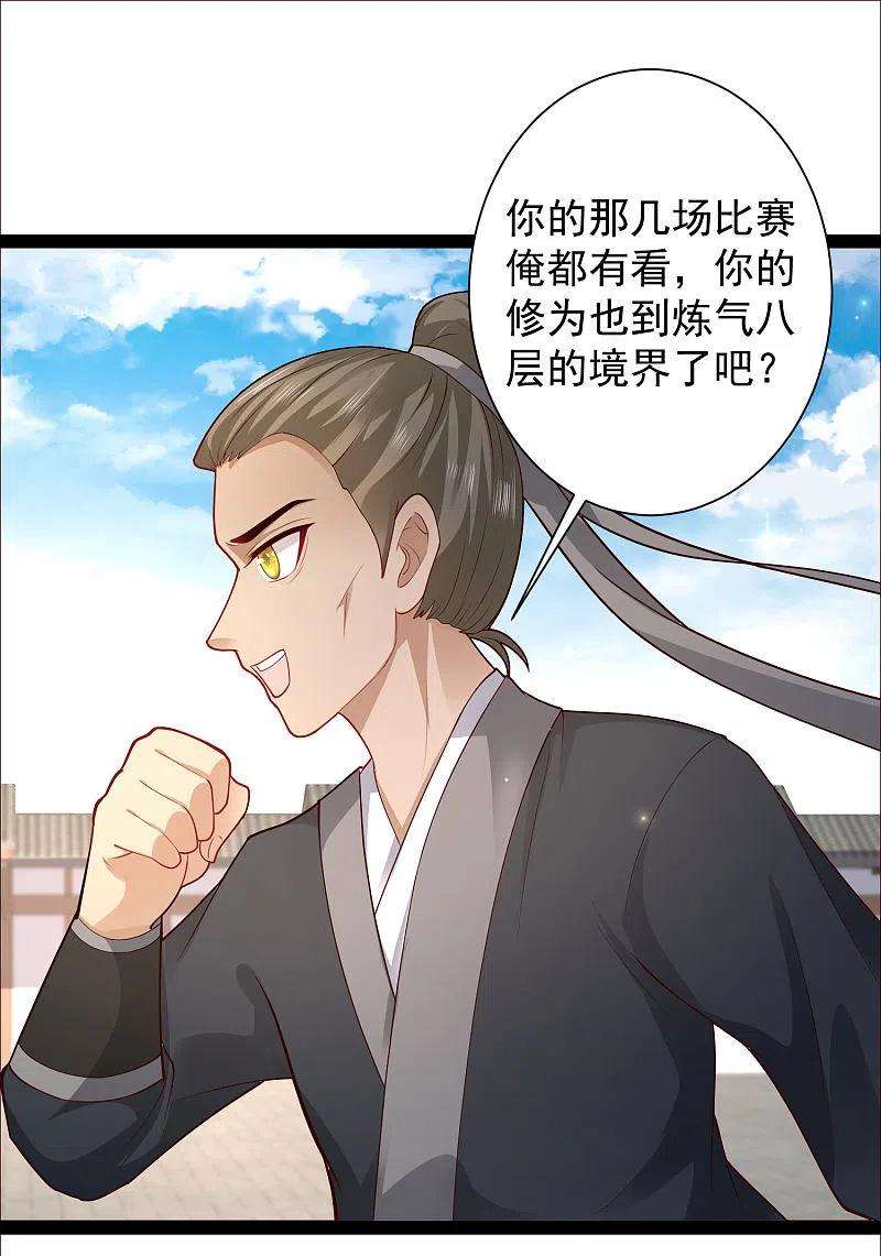 最强桃花运263话 这就打起来了？？？