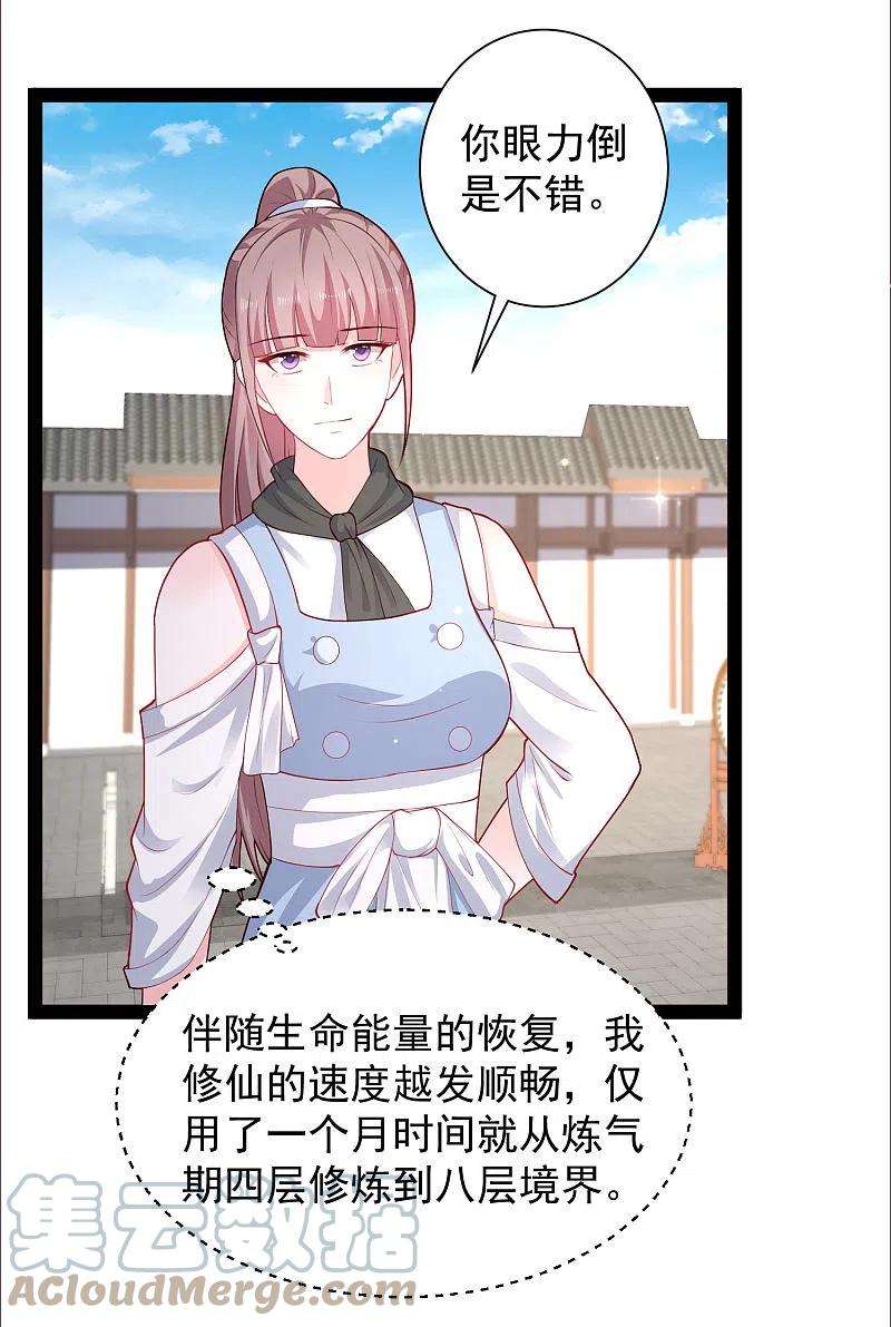 最强桃花运263话 这就打起来了？？？