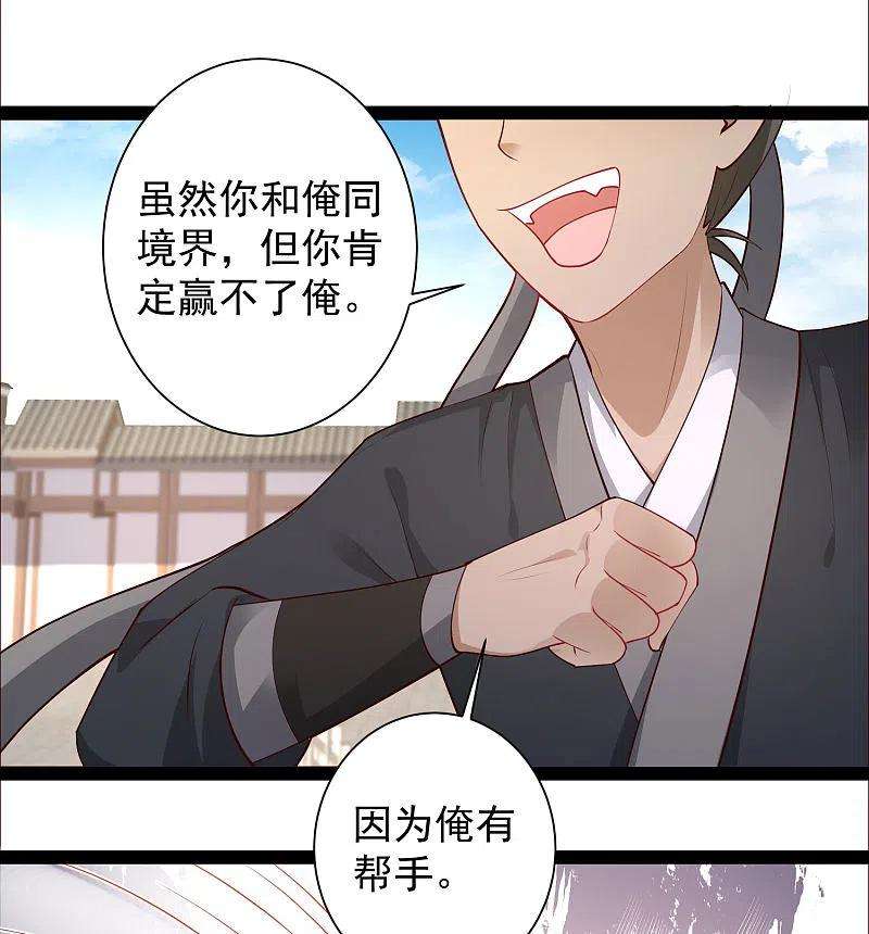 最强桃花运263话 这就打起来了？？？