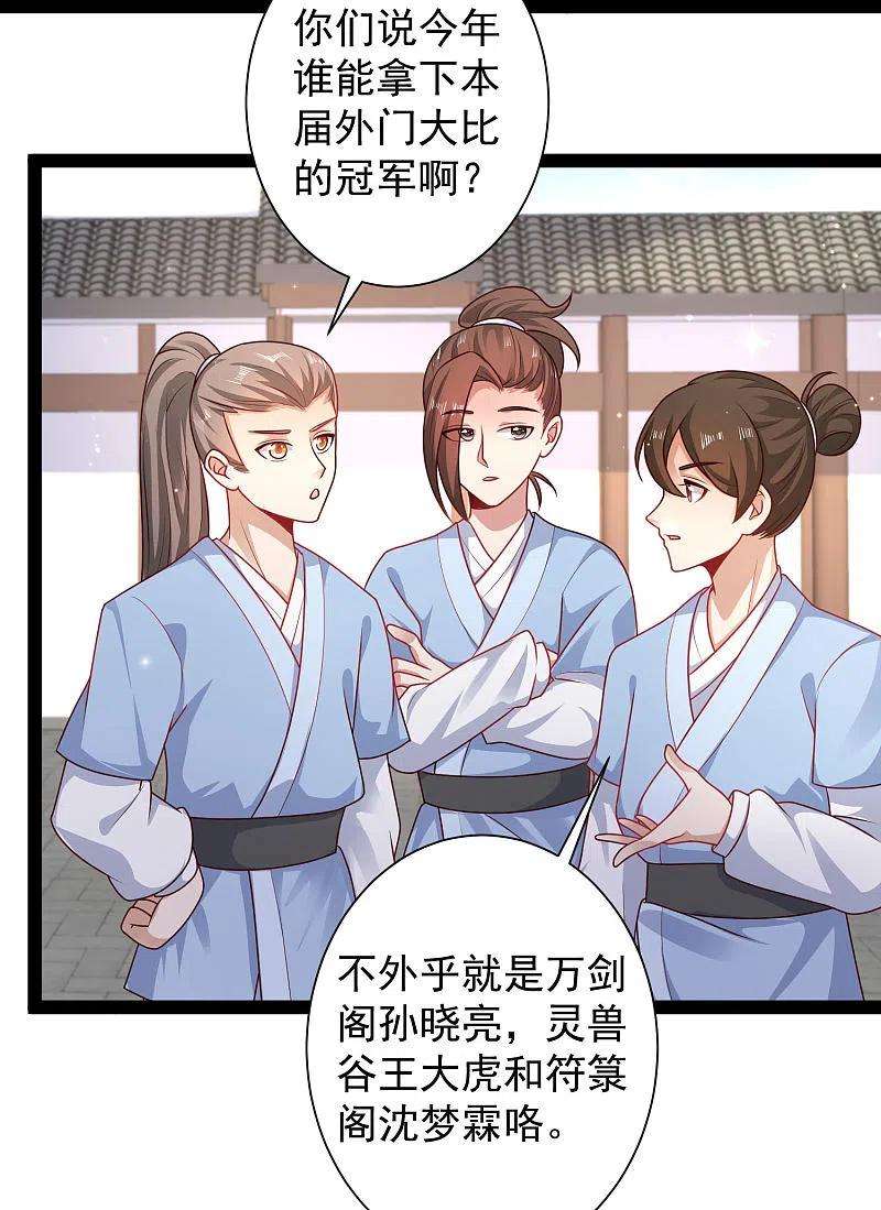 最强桃花运263话 这就打起来了？？？