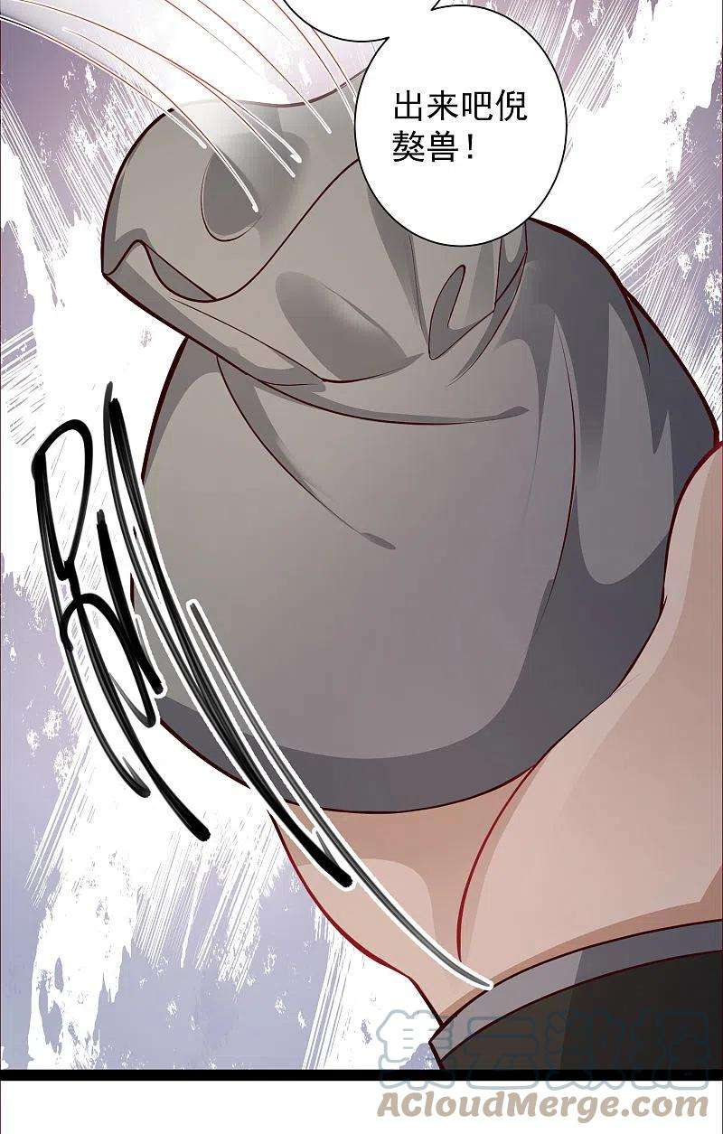 最强桃花运263话 这就打起来了？？？