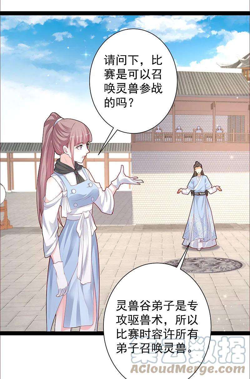 最强桃花运263话 这就打起来了？？？