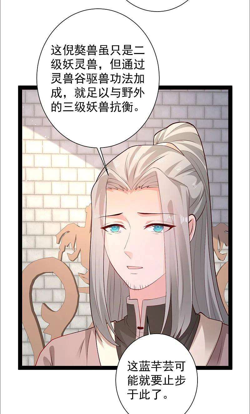 最强桃花运263话 这就打起来了？？？