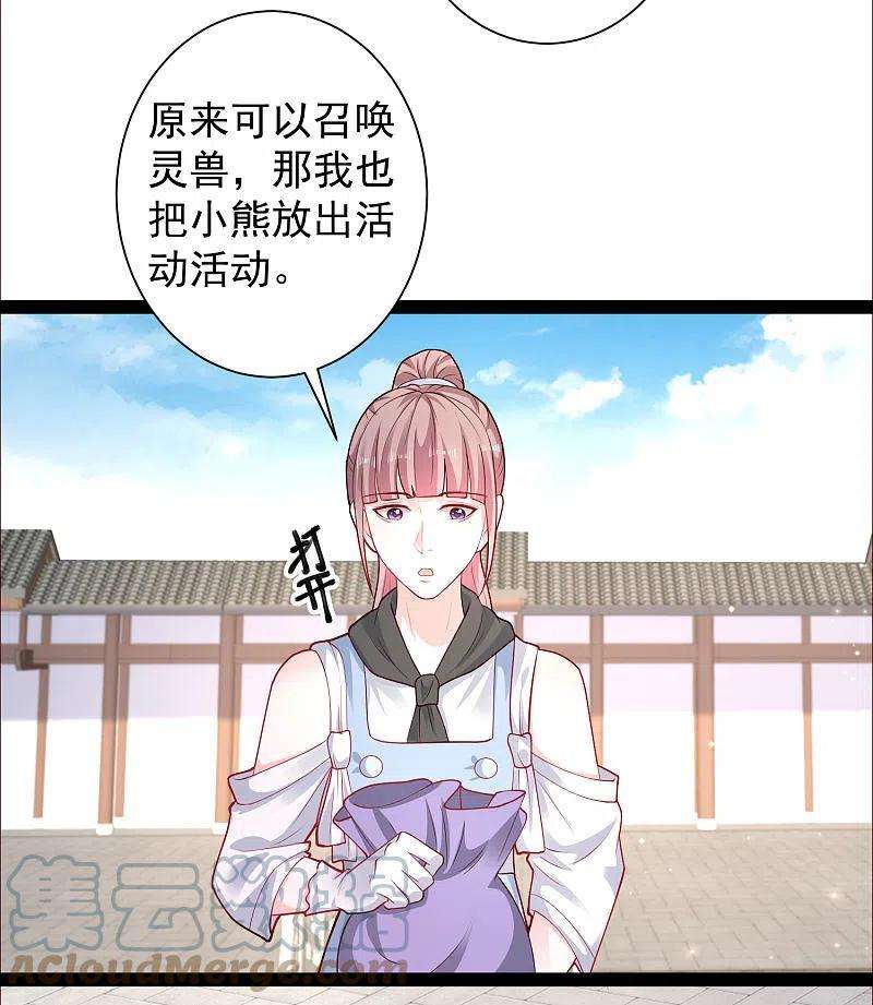 最强桃花运263话 这就打起来了？？？